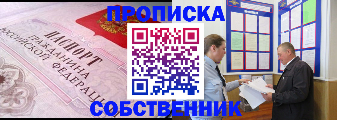 временная прописка в Кимрах