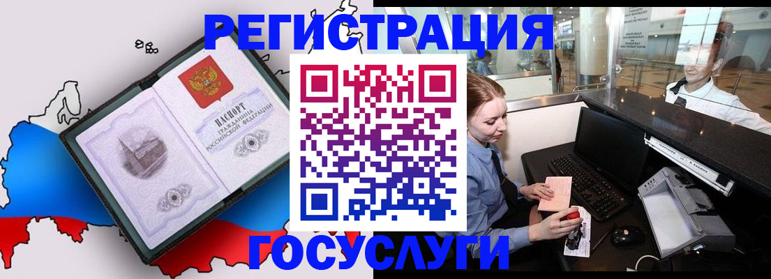 прописка 2025 в Кимрах